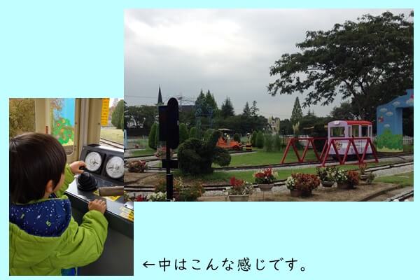 おもちゃ王国　アトラクション　出発！！ドリームトレイン
